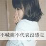 女人我最大